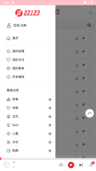 种子音乐app免费版