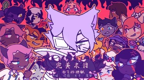 完美末日3：补丁的地狱v3.15(3)