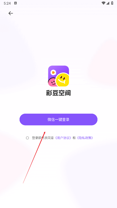 彩豆空间最新版本