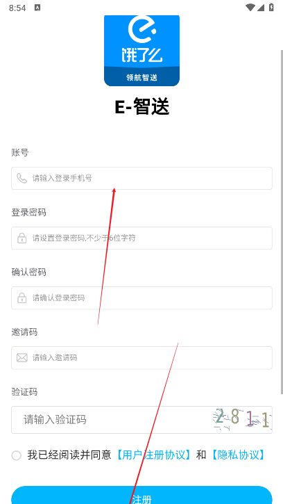 饿了么E智送平台