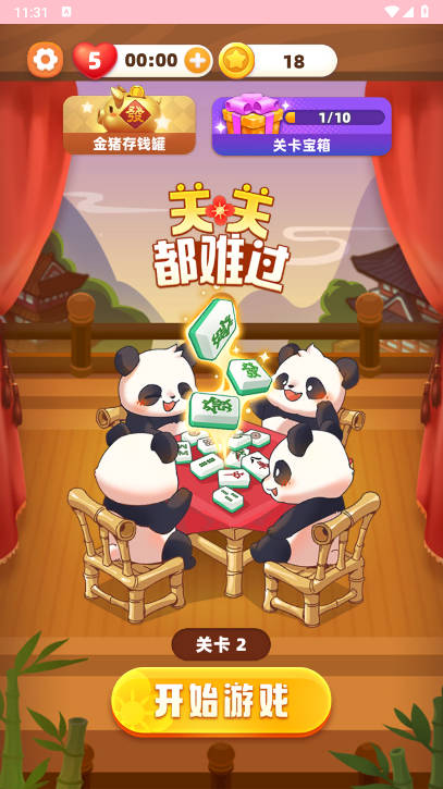 关关都难过免广告最新版