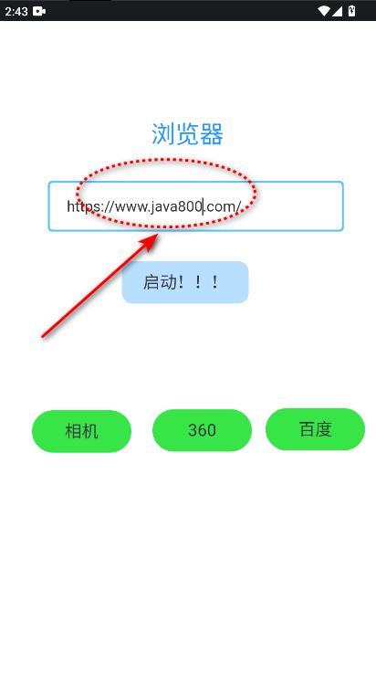 无广浏览器手机版app