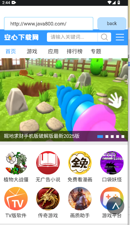 无广浏览器手机版app
