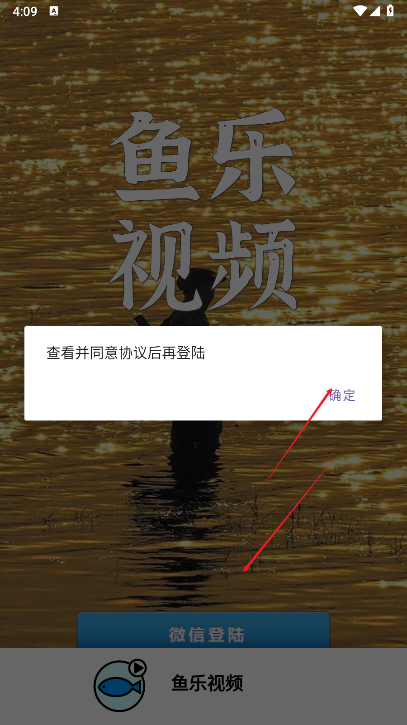 鱼乐视频最新版