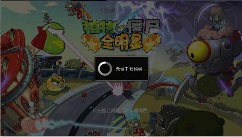 PVZAS植物大战僵尸mixed版小游戏