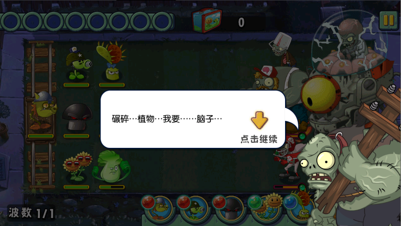 PVZAS植物大战僵尸mixed版小游戏