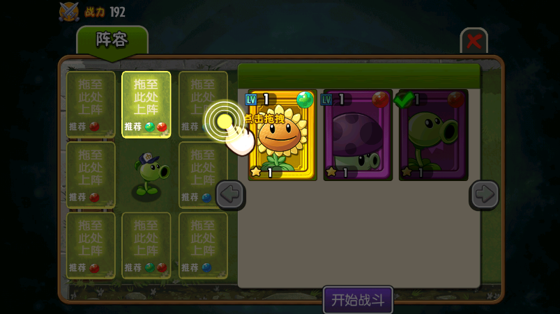 PVZAS植物大战僵尸mixed版小游戏