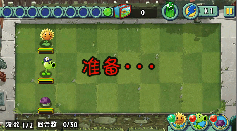 PVZAS植物大战僵尸mixed版小游戏