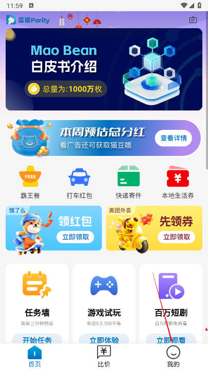 蓝猫parity软件免费版