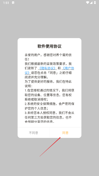 养个蛋首码版本