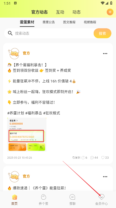养个蛋首码版本