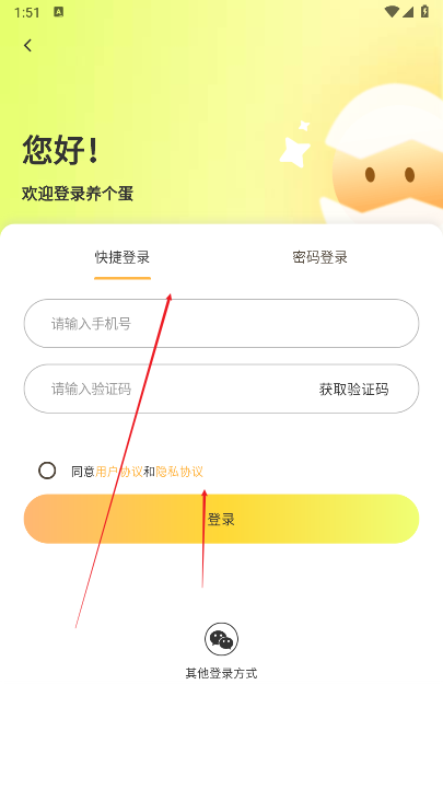 养个蛋首码版本