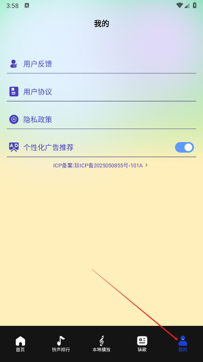 维克音乐app安卓版