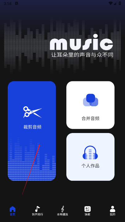维克音乐app安卓版
