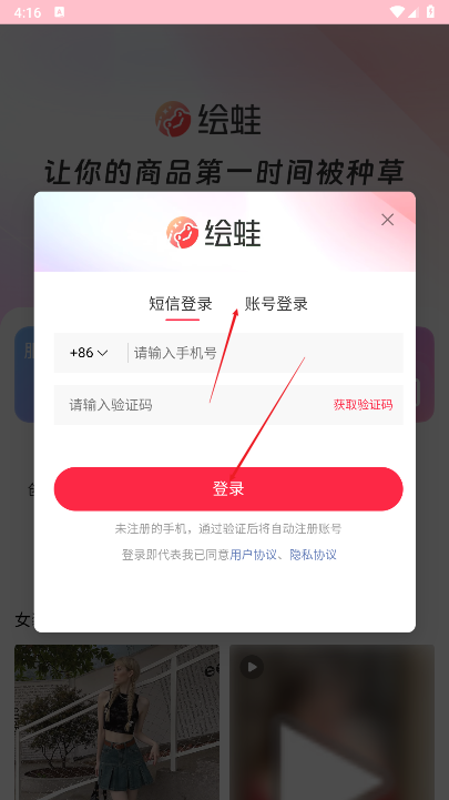 绘蛙AI制作软件