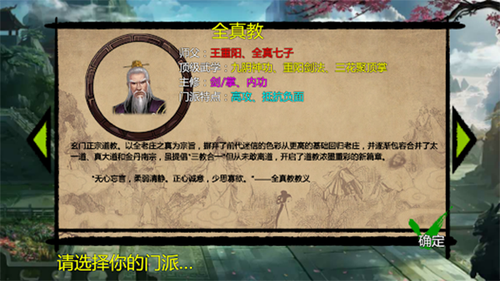 武林侠客传v1.0.0(1)
