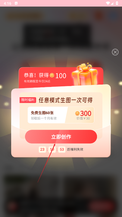 绘蛙AI制作软件