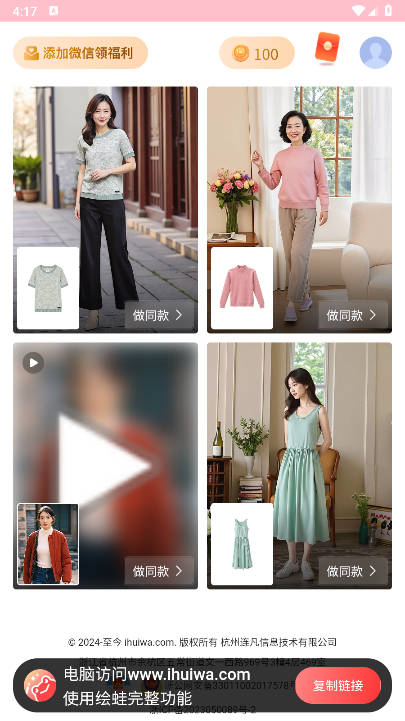 绘蛙AI制作软件