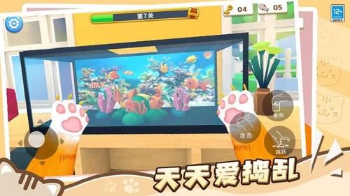 肥猫爱拆家v1.0.2(3)