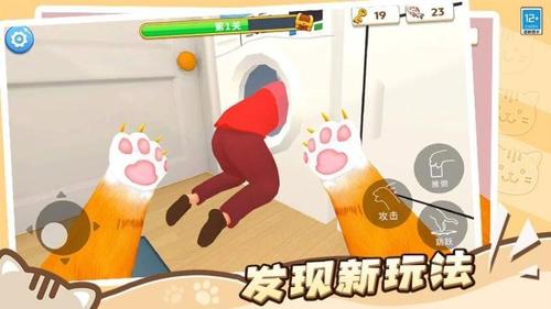 肥猫爱拆家v1.0.2(1)