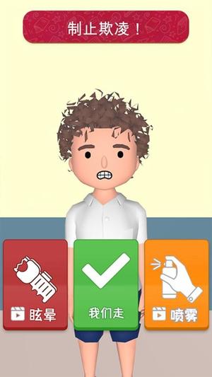 我要当老师v1.0.0(1)