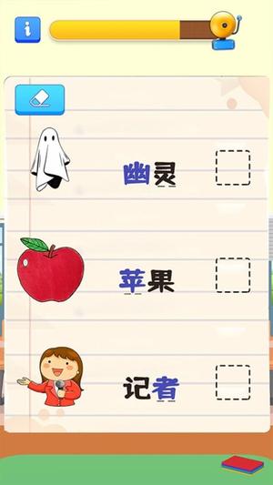 我要当老师v1.0.0(3)