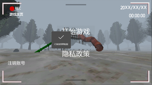 恐怖滑梯10v1.2(3)