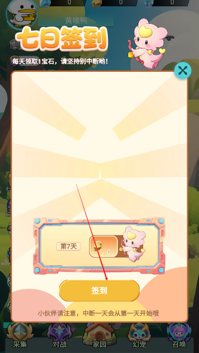 养了个宠最新版
