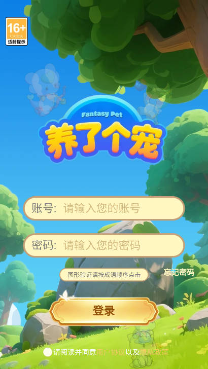 养了个宠最新版