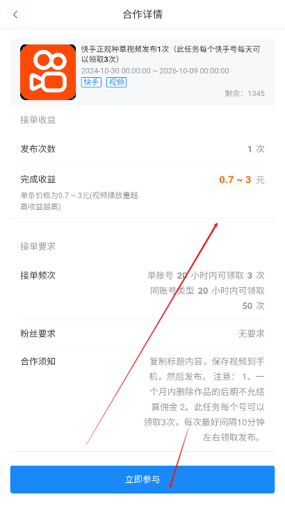 网乾联盟任务平台