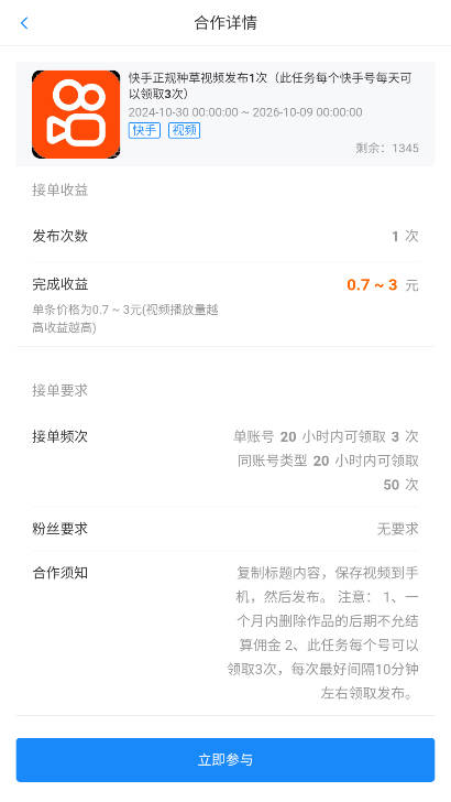 网乾联盟任务平台