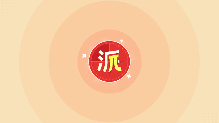 派培优平台安卓版