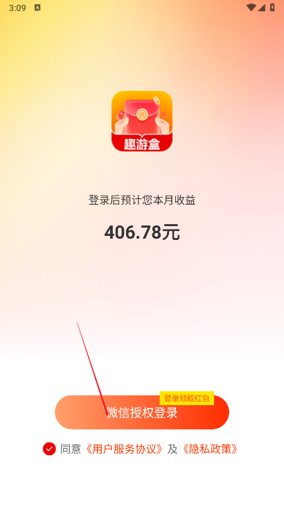 趣游盒app最新版本