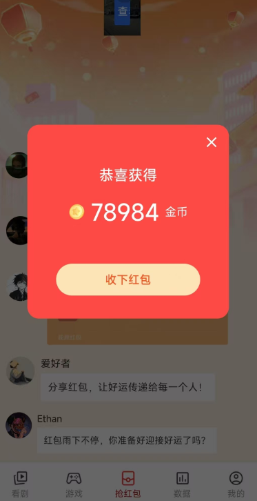 趣游盒app最新版本