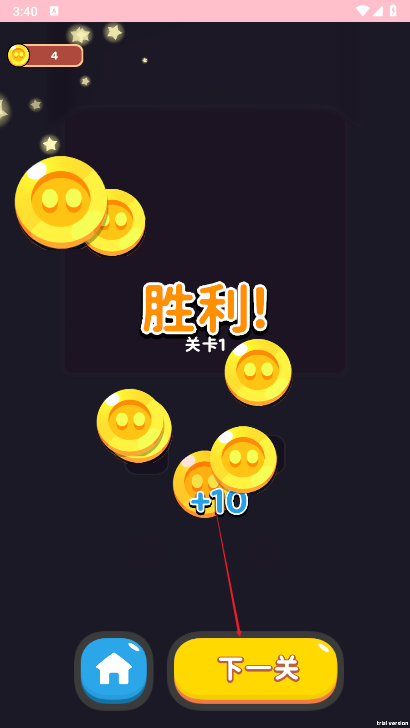 消除百分百免广告最新版