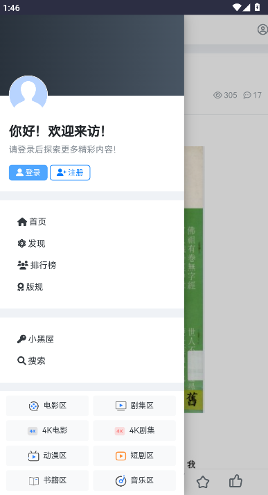 夸父资源社APP最新版本