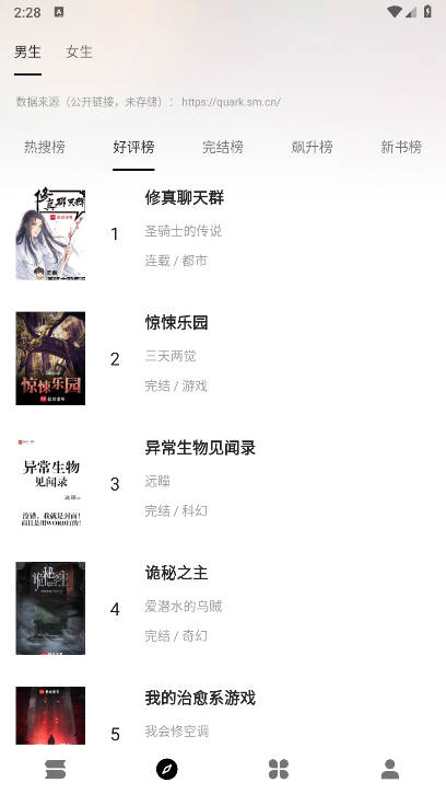 云上书阁app纯净版