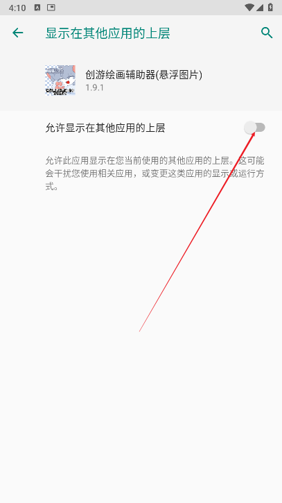 创游绘画辅助器免root最新版本