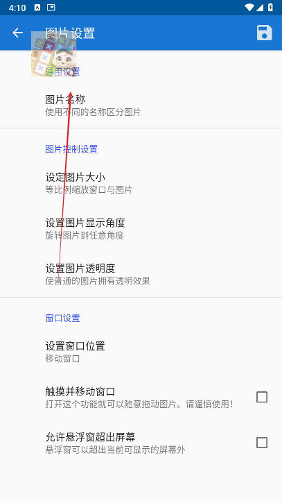 创游绘画辅助器免root最新版本