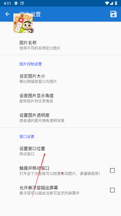 创游绘画辅助器免root最新版本