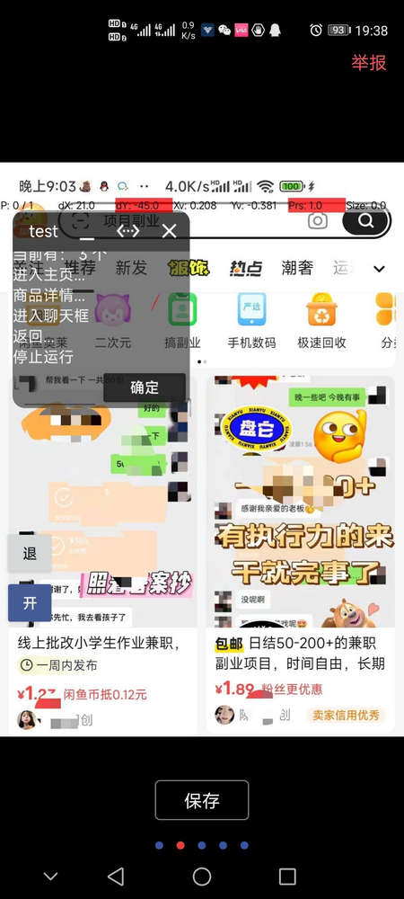 闲鱼截流通app最新版本