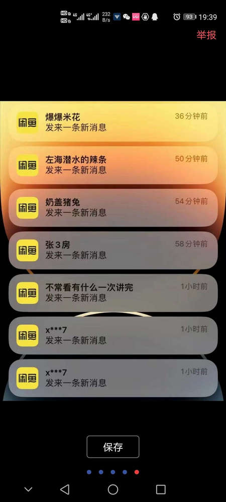 闲鱼截流通app最新版本