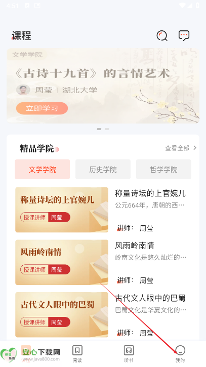 知识回声平台最新版