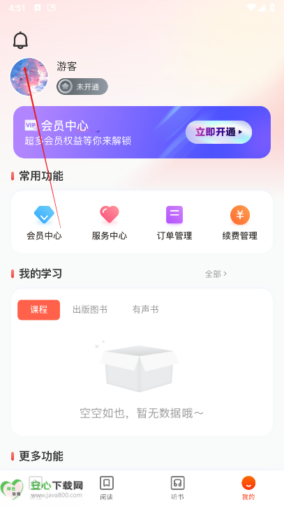 知识回声平台最新版