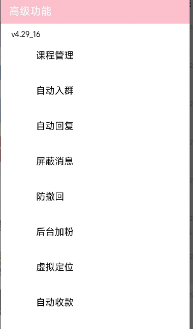 fox微信模块2025最新版本