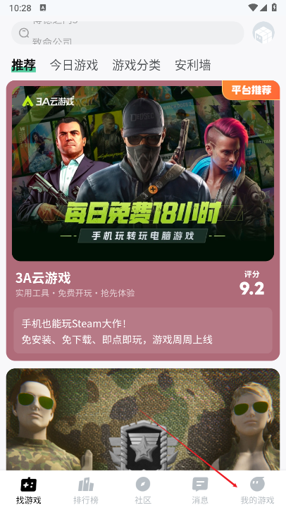 魔核app最新版本
