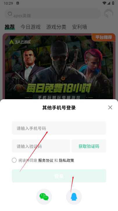 魔核app最新版本
