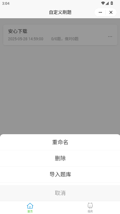 小程序集工具箱纯净版APP