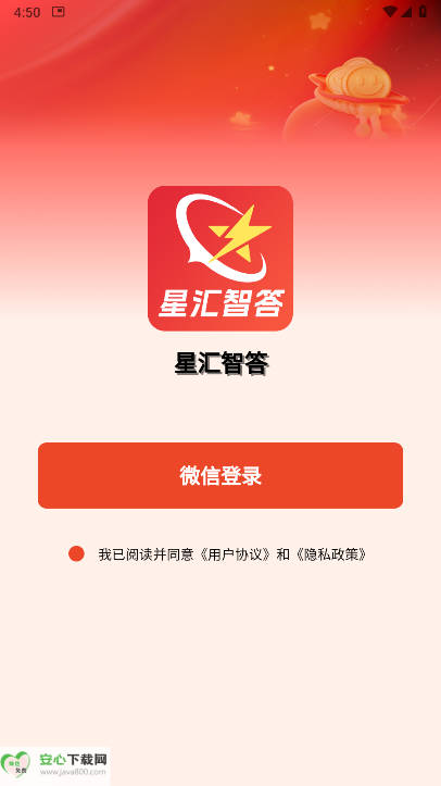 星汇智答平台