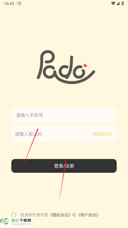 Pado情侣空间app最新版